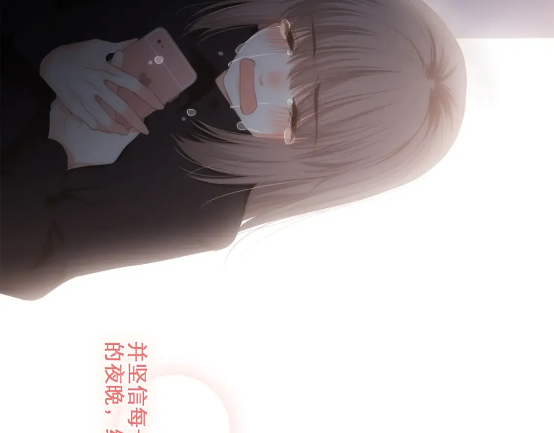第71话 想见你 第156页