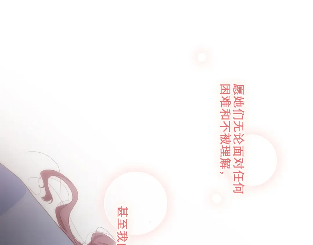 第71话 想见你 第158页