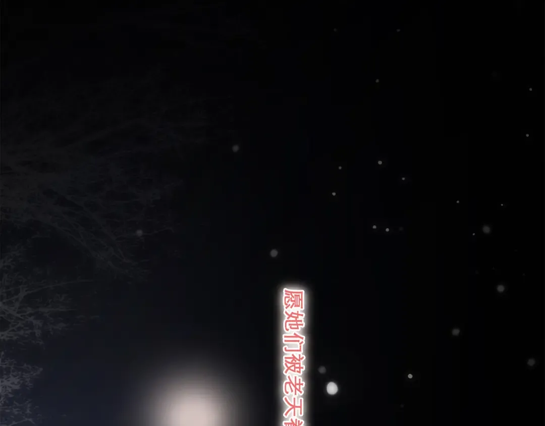 第71话 想见你 第161页