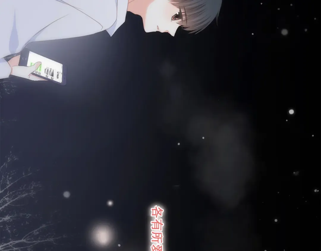 第71话 想见你 第163页
