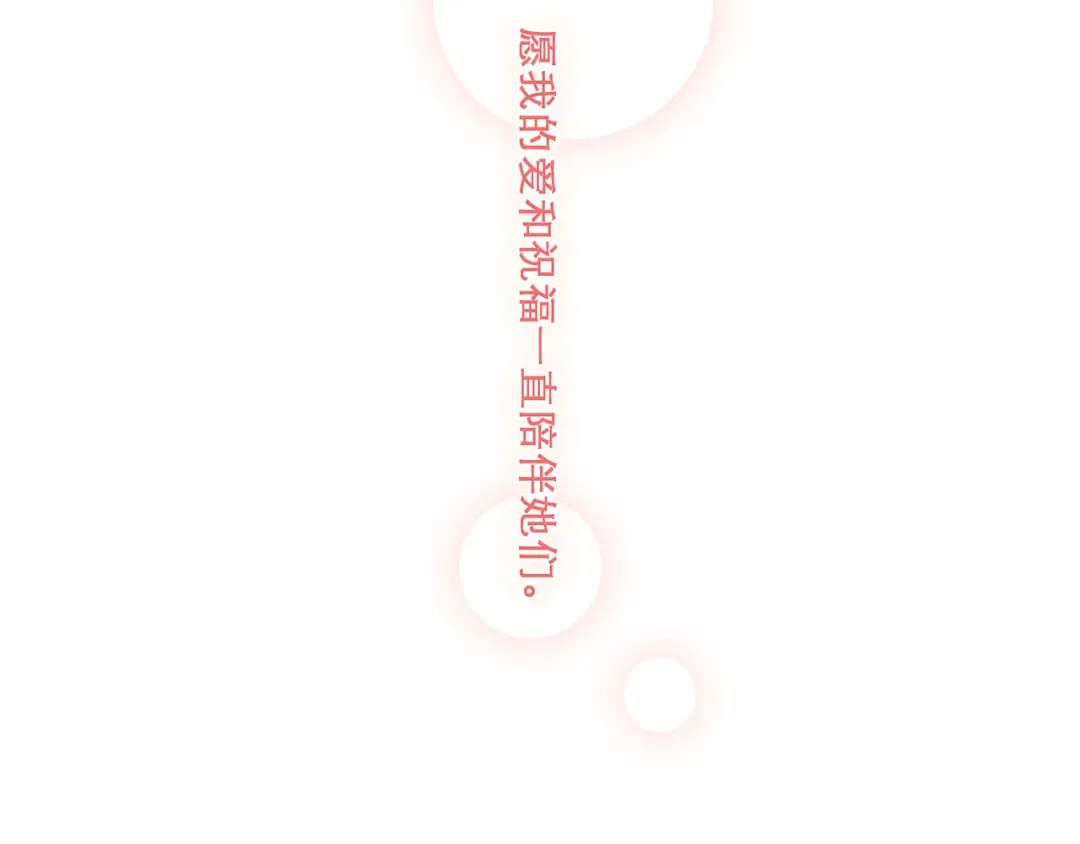 第71话 想见你 第166页