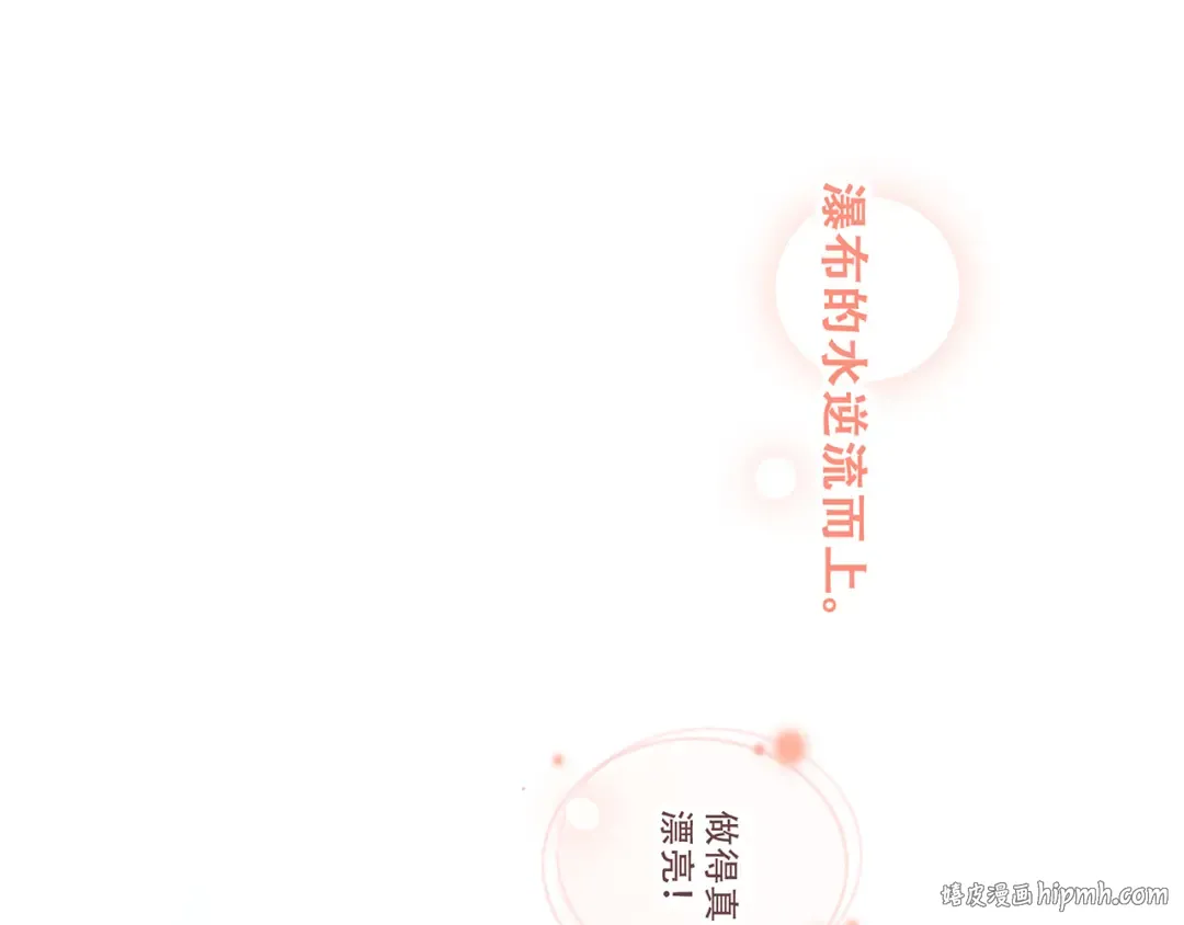 第71话 想见你 第168页