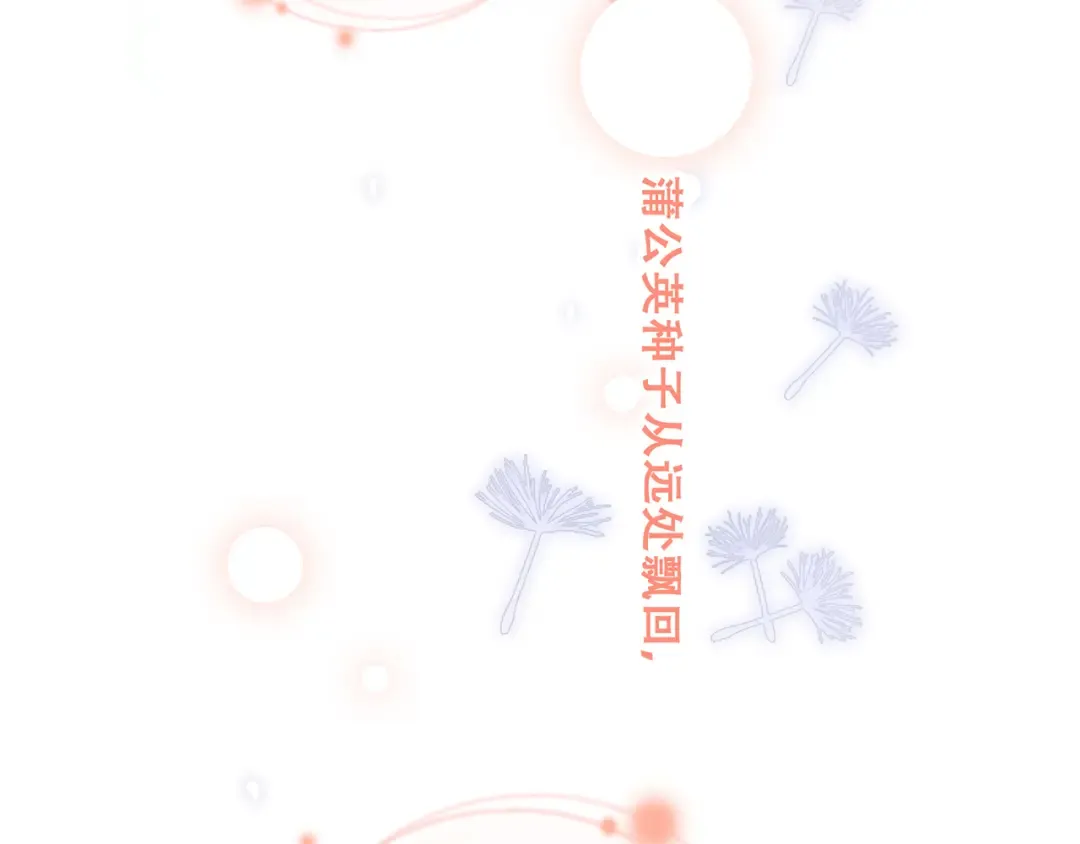 第71话 想见你 第170页