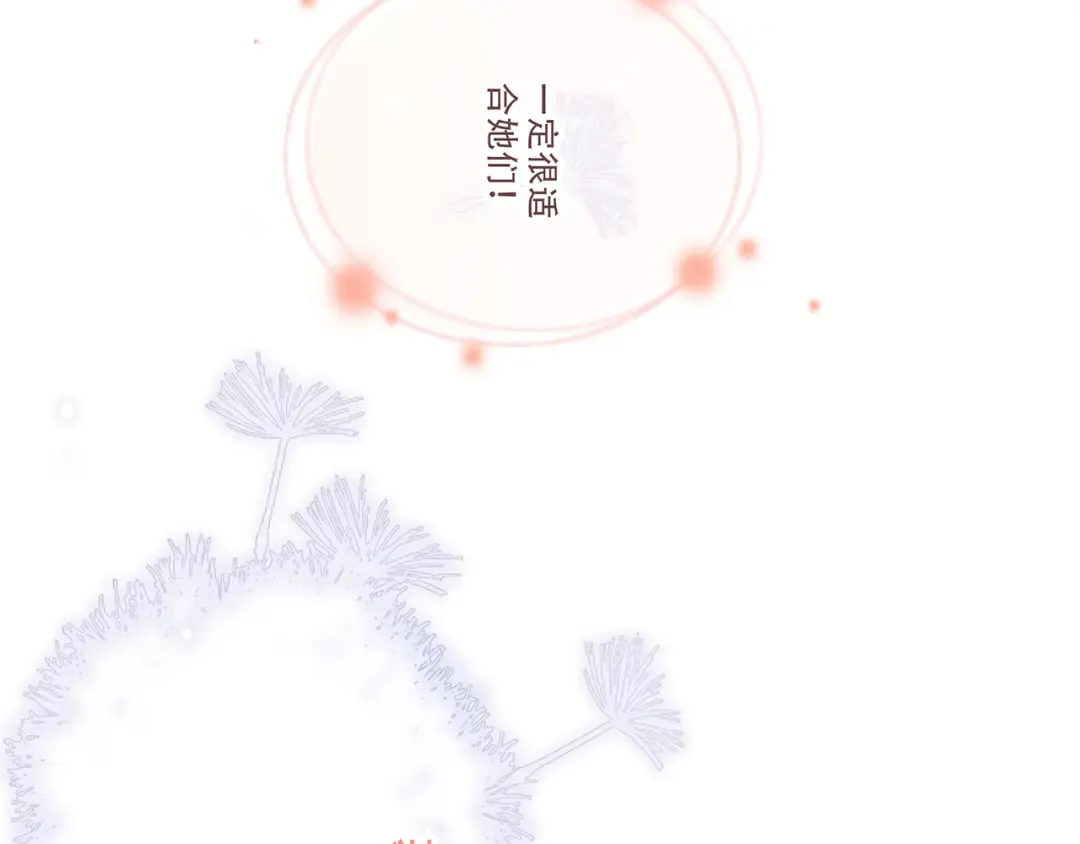 第71话 想见你 第171页