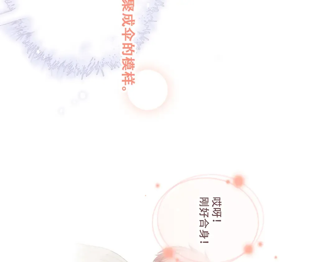 第71话 想见你 第172页