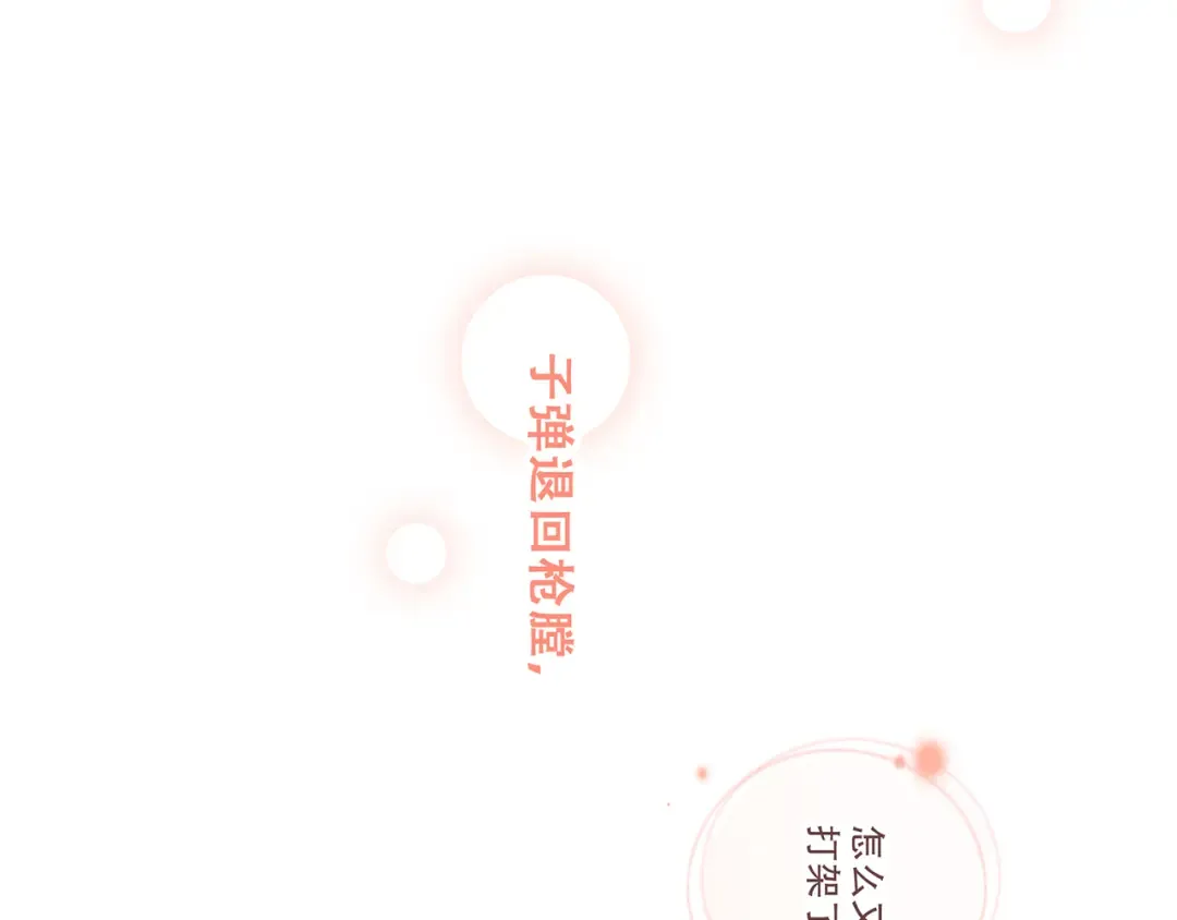 第71话 想见你 第174页