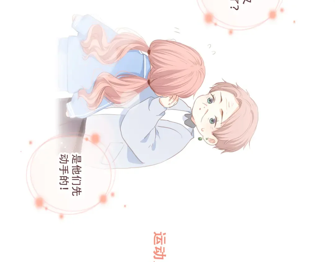 第71话 想见你 第175页