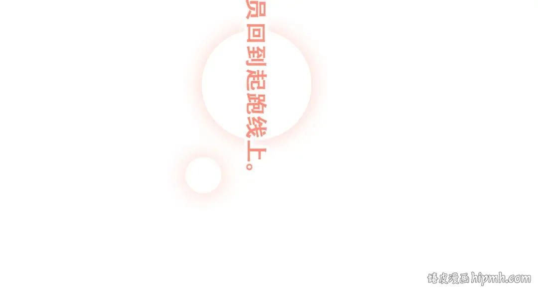 第71话 想见你 第176页