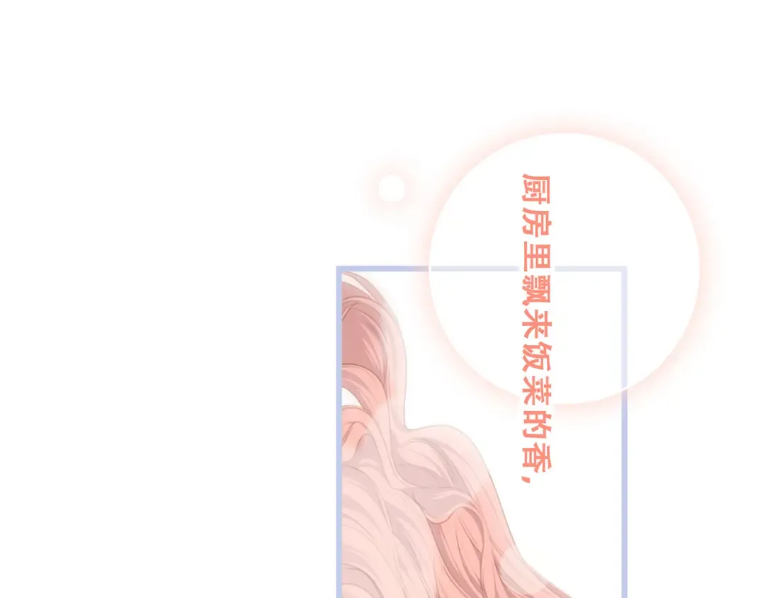 第71话 想见你 第177页