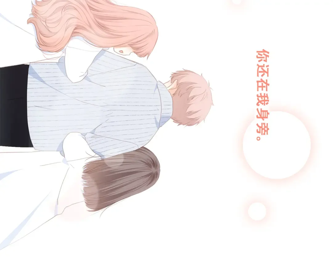 第71话 想见你 第182页