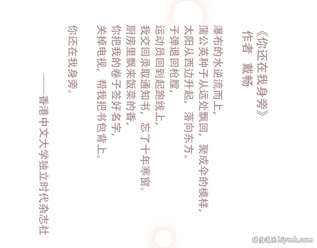 第71话 想见你 第184页