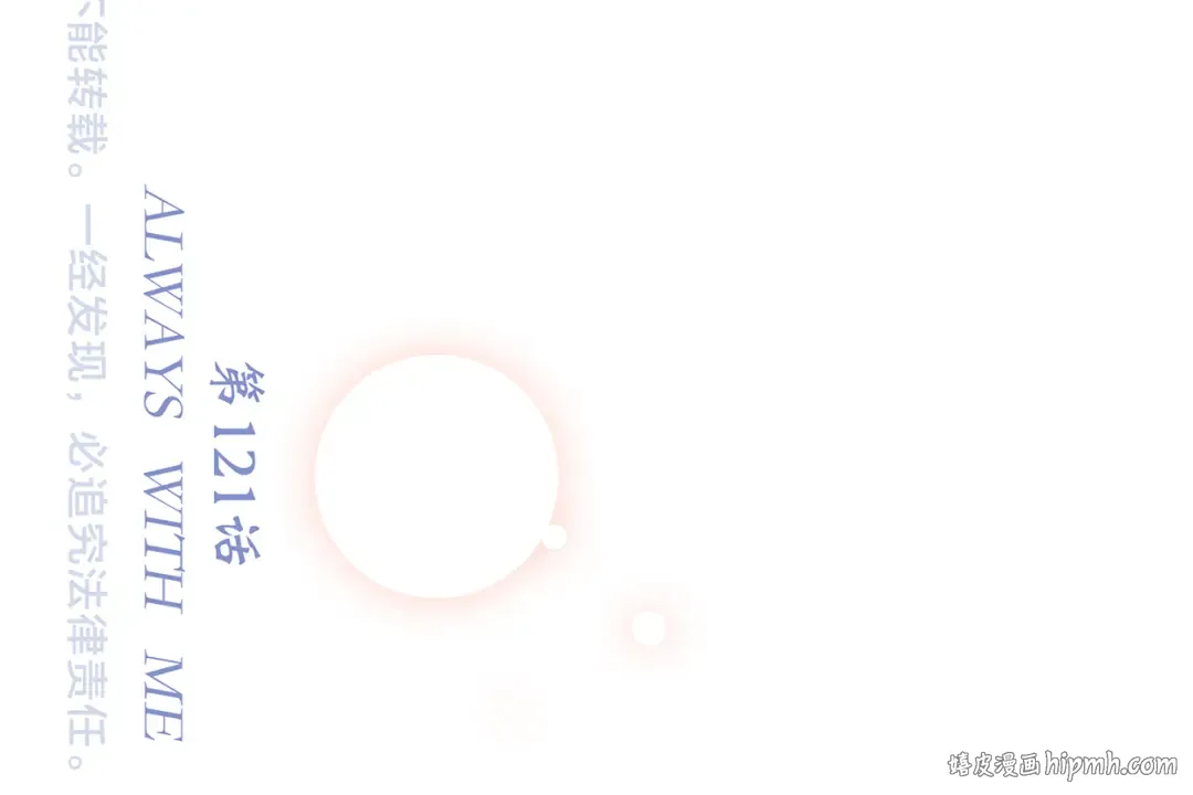 第71话 想见你 第186页