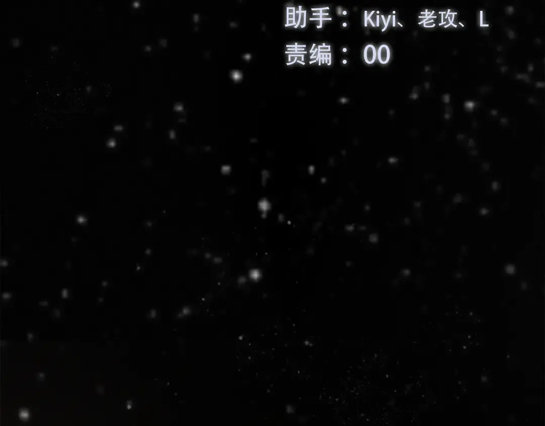 第72话（上） 100%信任 第3页