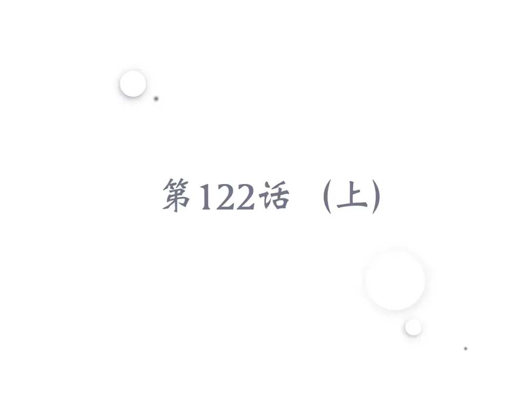 第72话（上） 100%信任 第13页