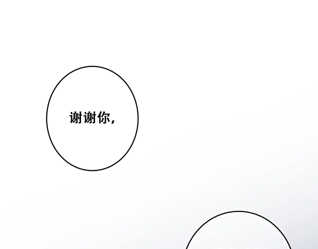 第72话（上） 100%信任 第14页