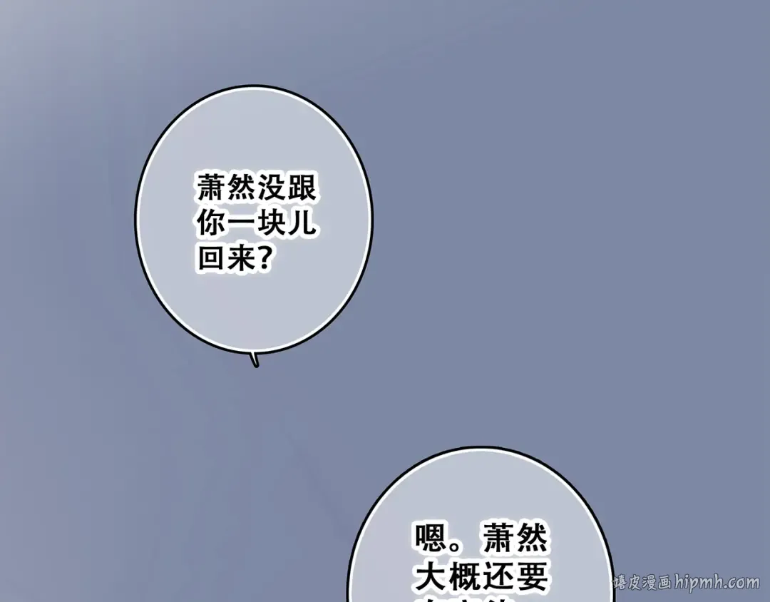 第72话（上） 100%信任 第16页