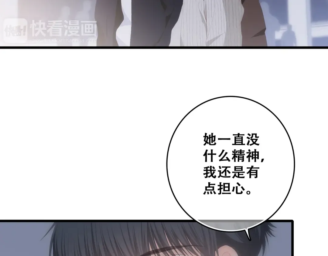 第72话（上） 100%信任 第18页