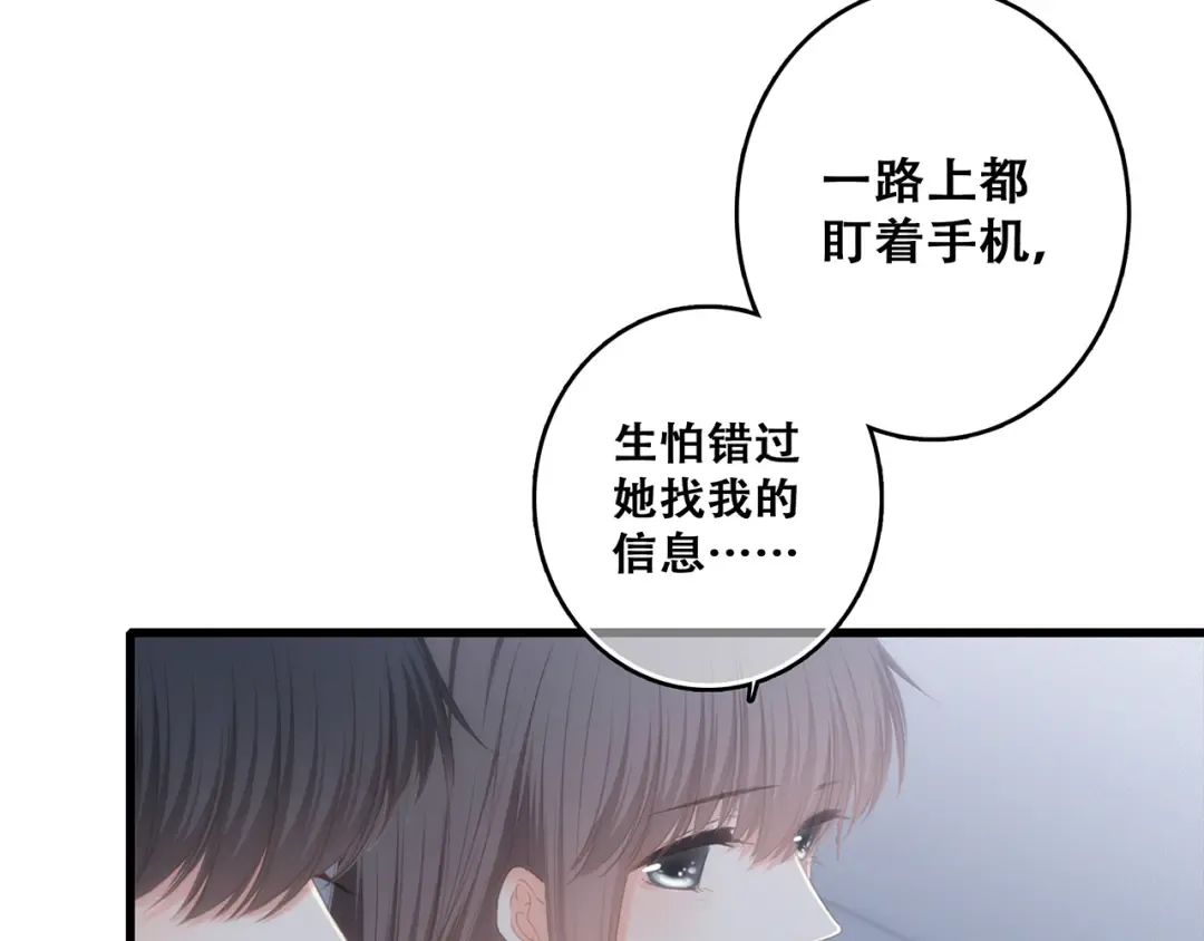第72话（上） 100%信任 第20页