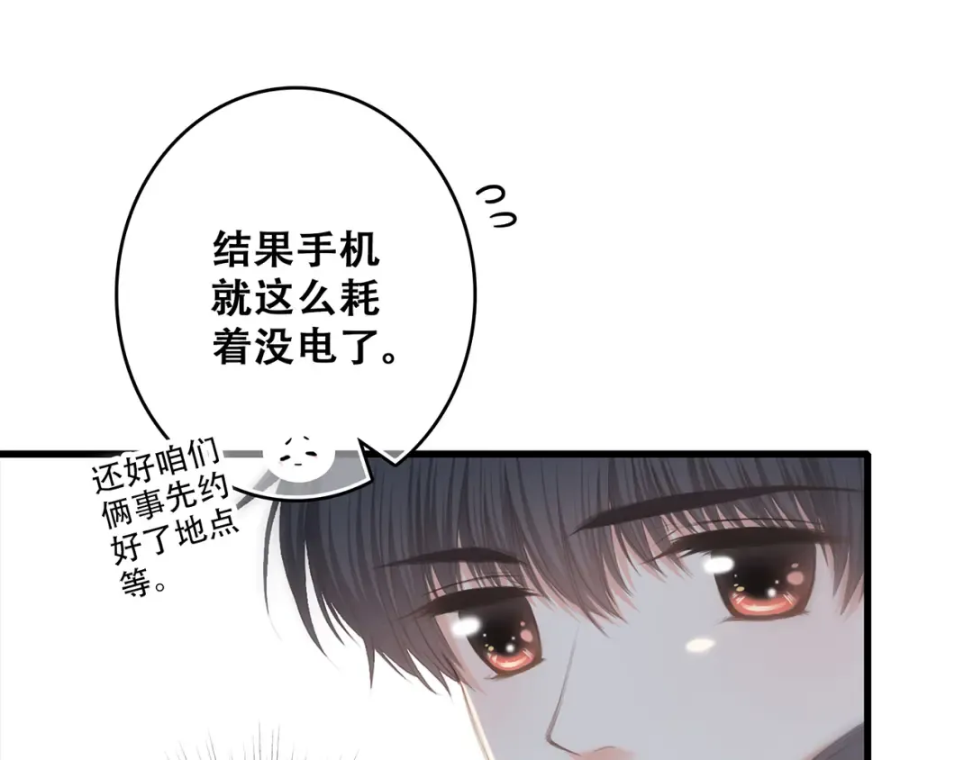 第72话（上） 100%信任 第22页