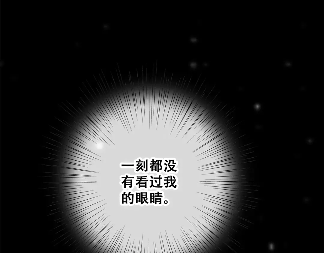 第72话（上） 100%信任 第25页
