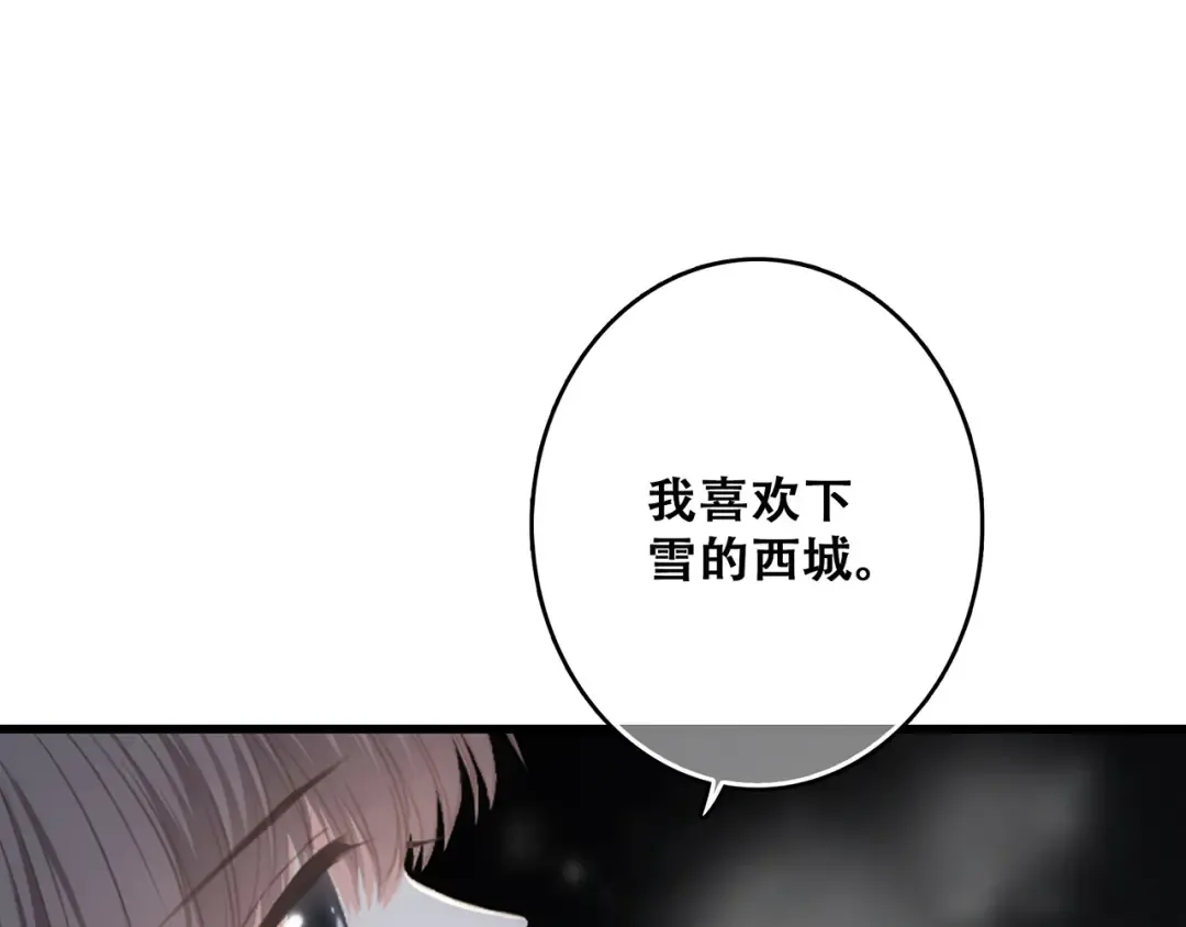 第72话（上） 100%信任 第29页