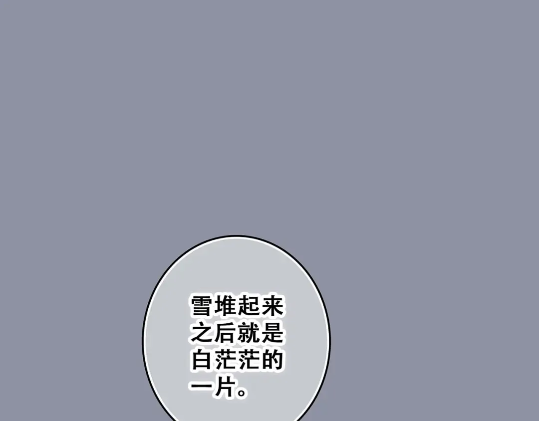 第72话（上） 100%信任 第31页