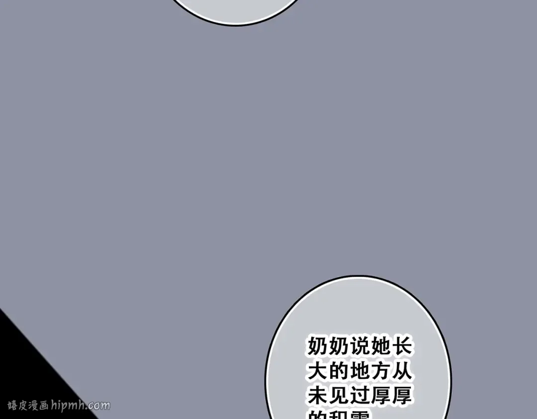 第72话（上） 100%信任 第32页
