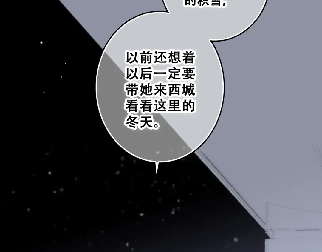 第72话（上） 100%信任 第33页