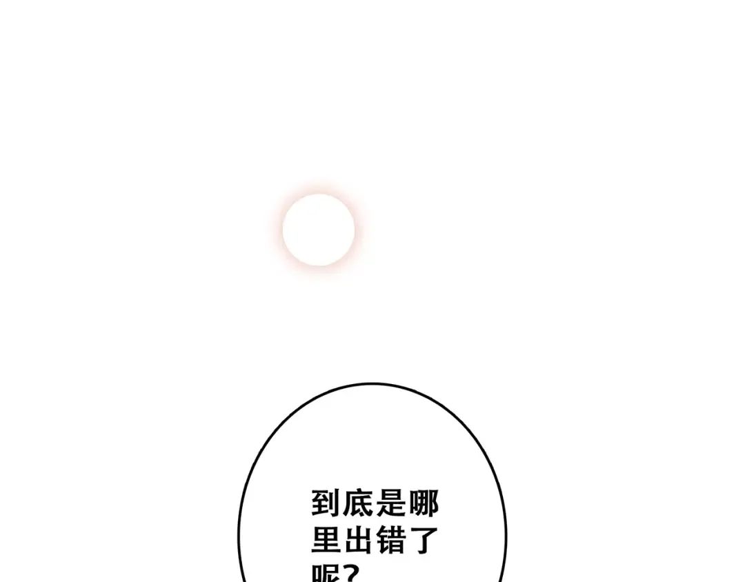 第72话（上） 100%信任 第35页