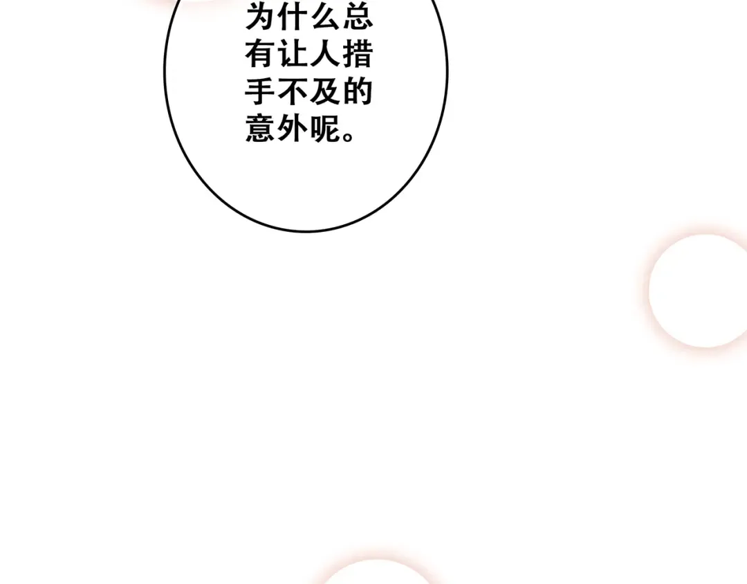 第72话（上） 100%信任 第37页
