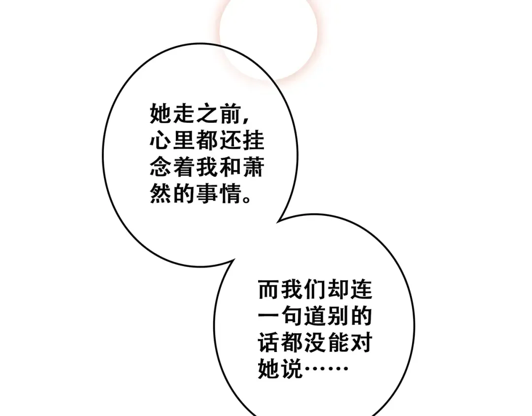 第72话（上） 100%信任 第38页