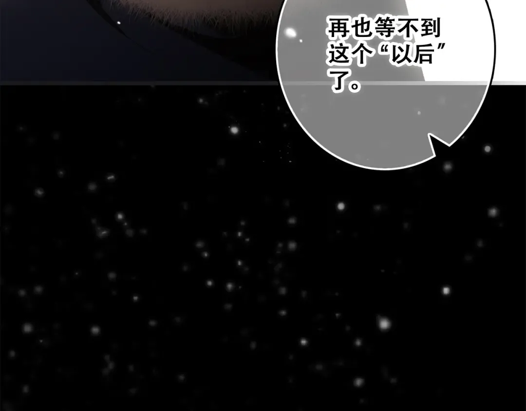 第72话（上） 100%信任 第42页