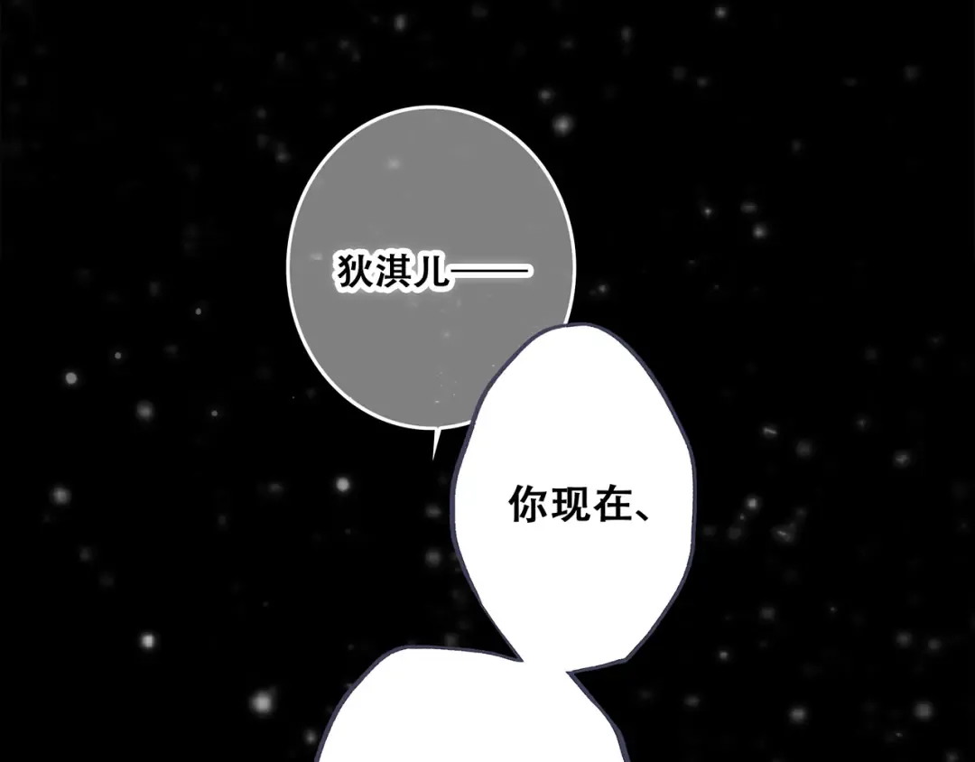 第72话（上） 100%信任 第43页