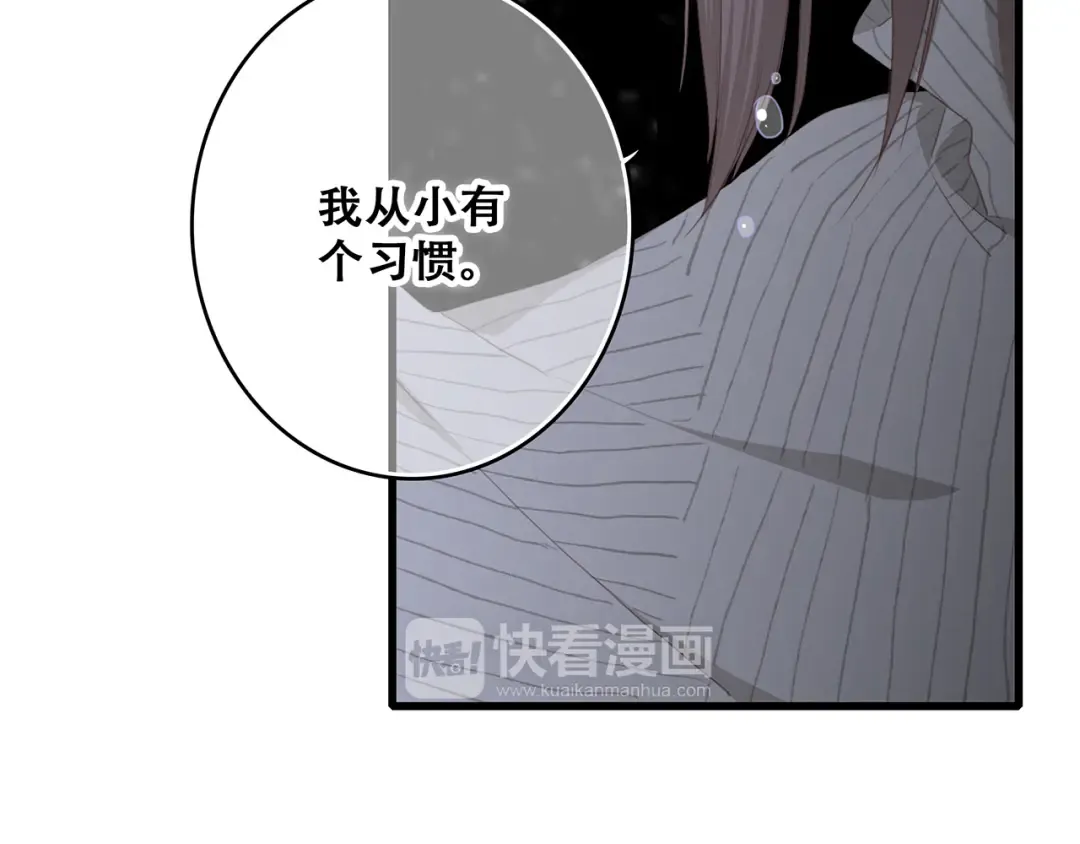 第72话（上） 100%信任 第50页
