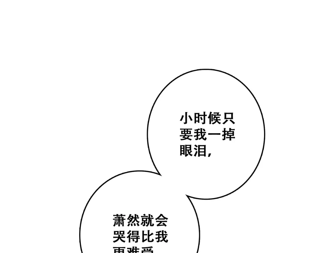 第72话（上） 100%信任 第52页