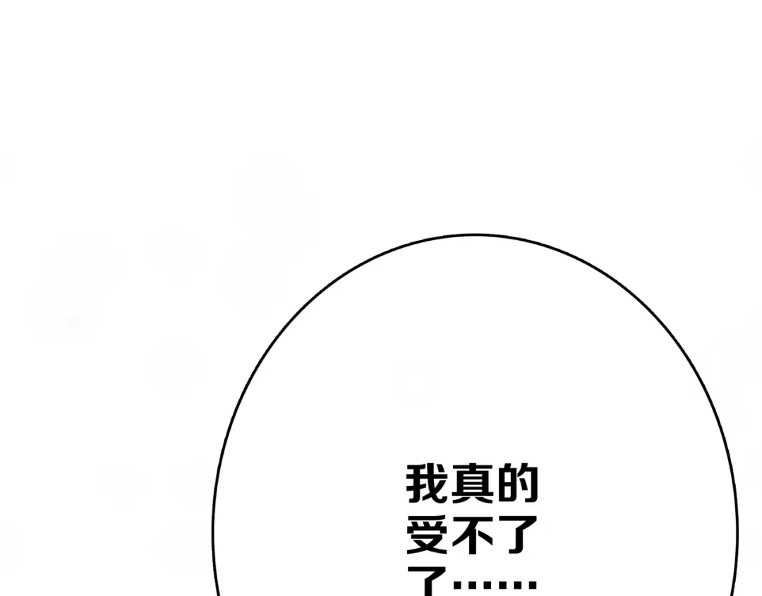 第72话（上） 100%信任 第65页