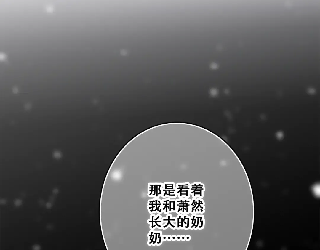 第72话（上） 100%信任 第69页