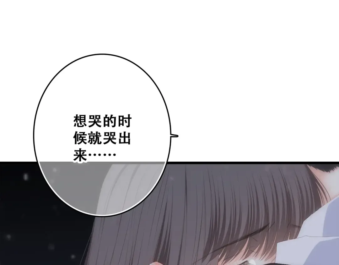 第72话（上） 100%信任 第78页