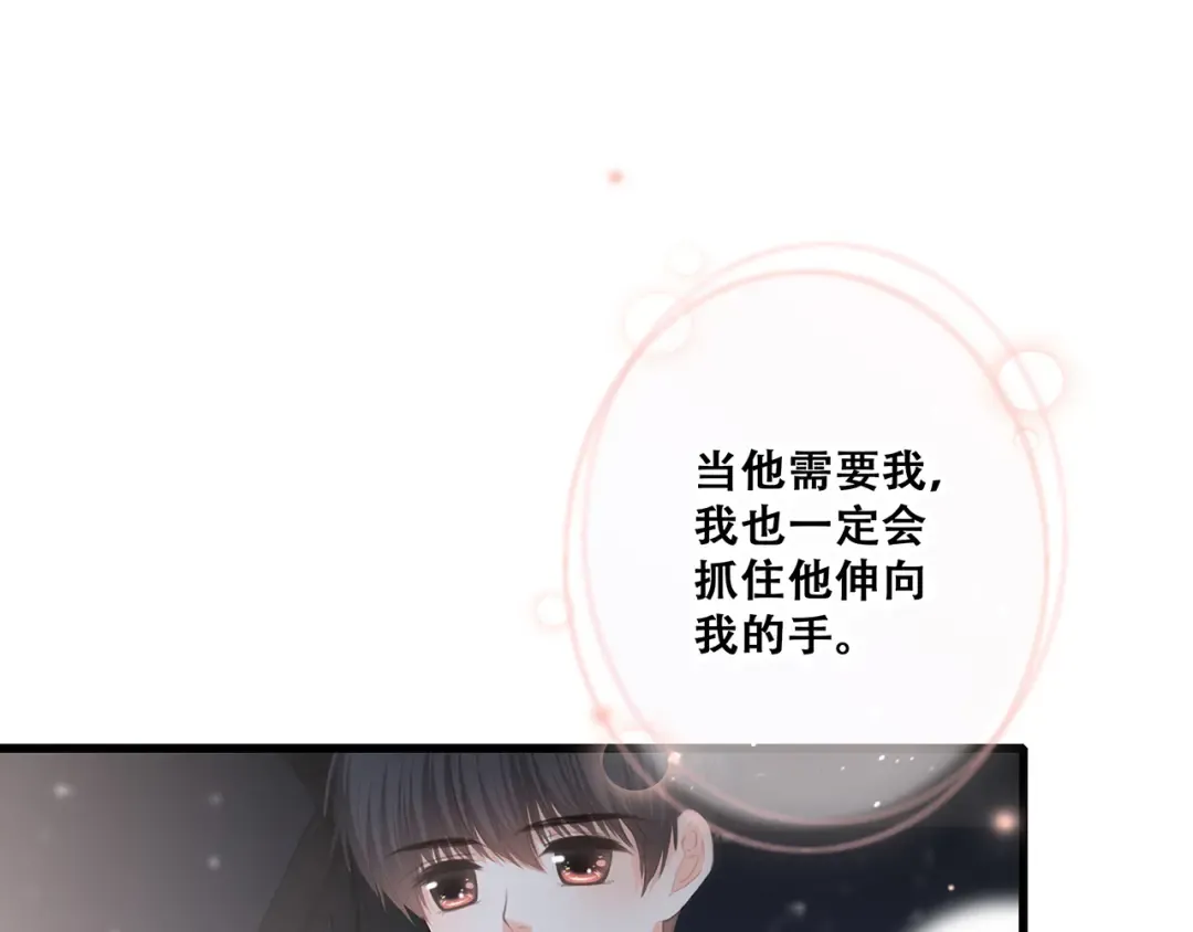 第72话（上） 100%信任 第90页