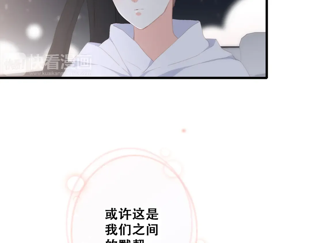 第72话（上） 100%信任 第91页