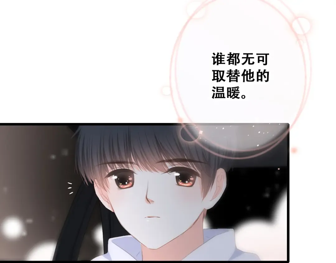 第72话（上） 100%信任 第93页