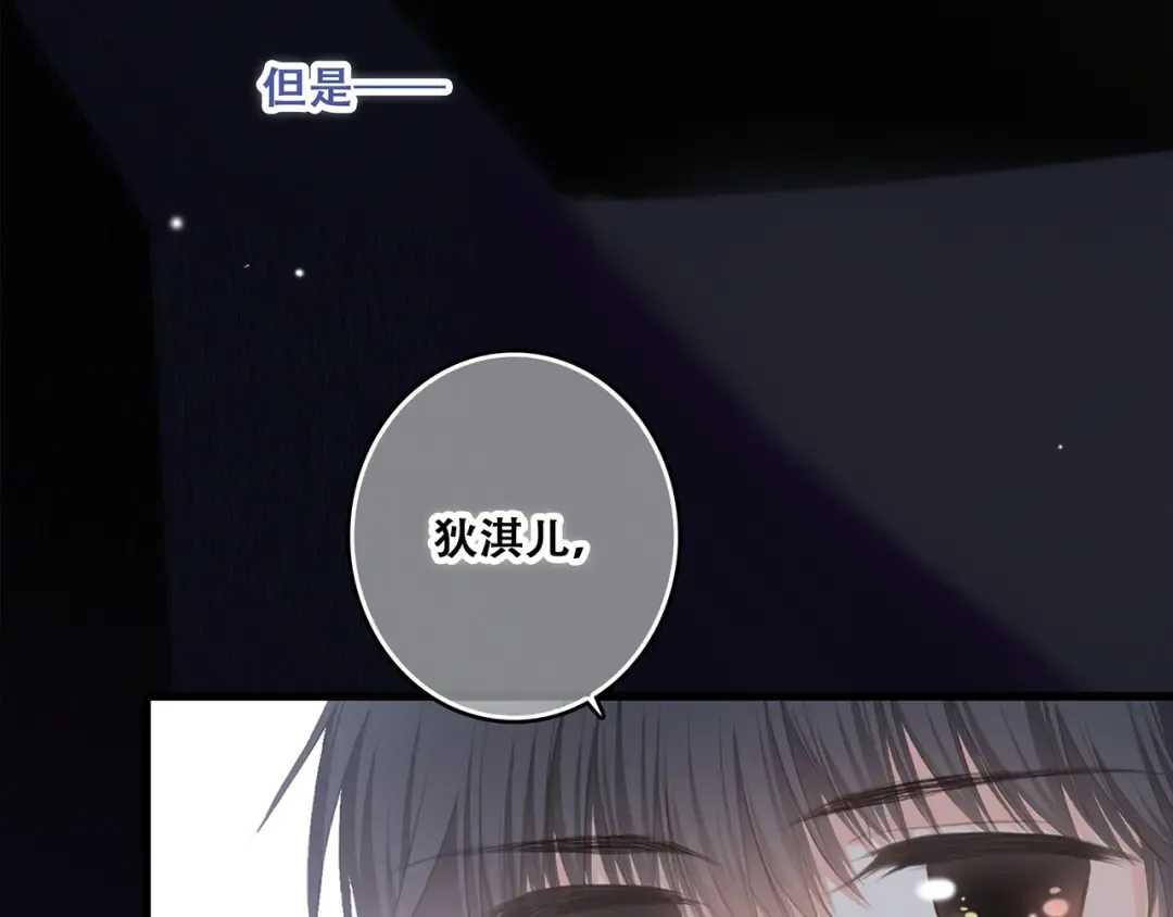 第72话（上） 100%信任 第99页