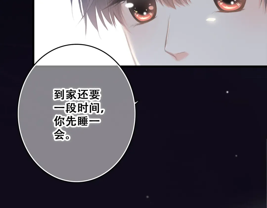 第72话（上） 100%信任 第100页
