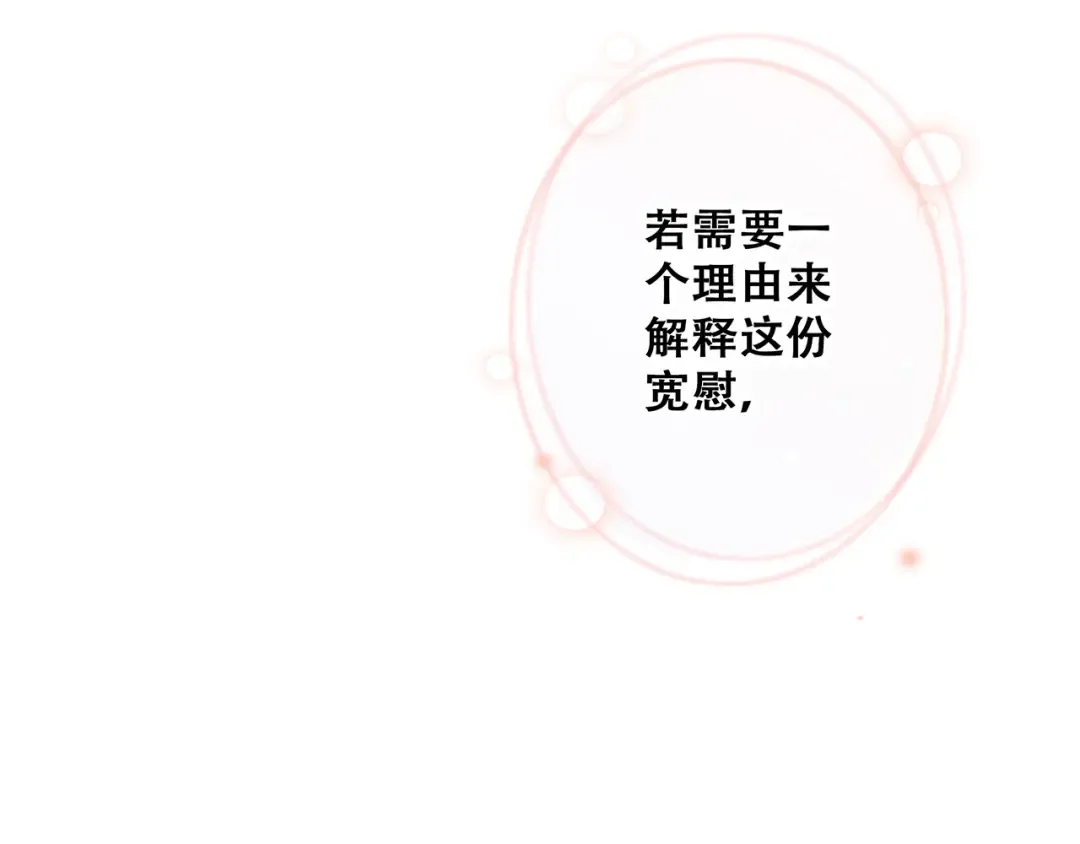 第72话（上） 100%信任 第105页