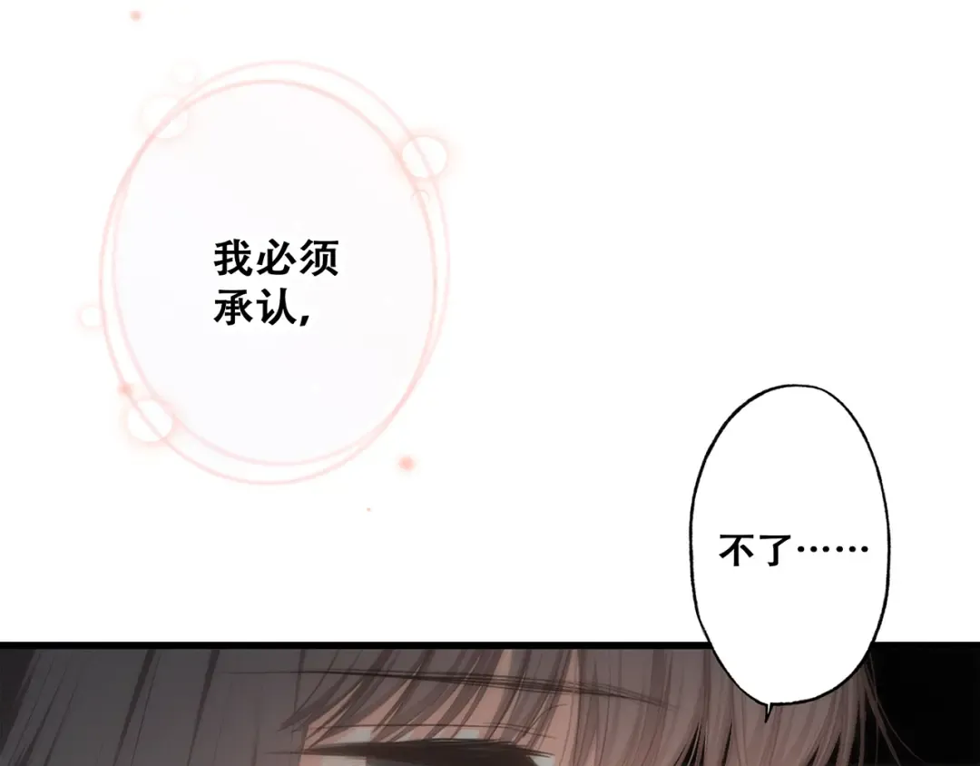 第72话（上） 100%信任 第106页