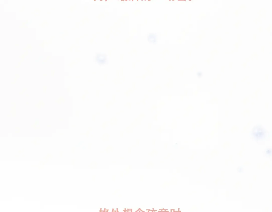 第72话（上） 100%信任 第140页