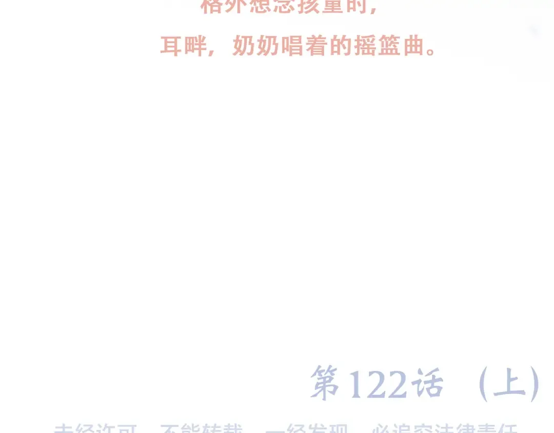第72话（上） 100%信任 第141页