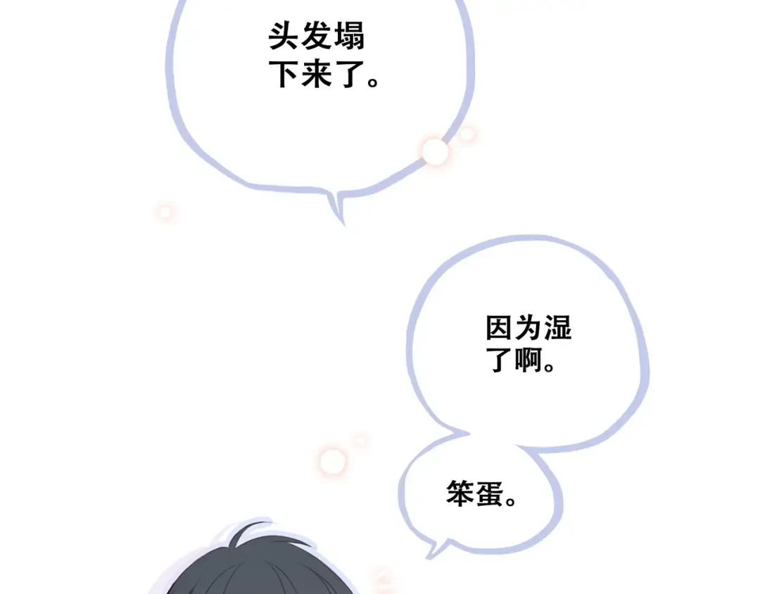 第72话（下） 陪伴 第10页