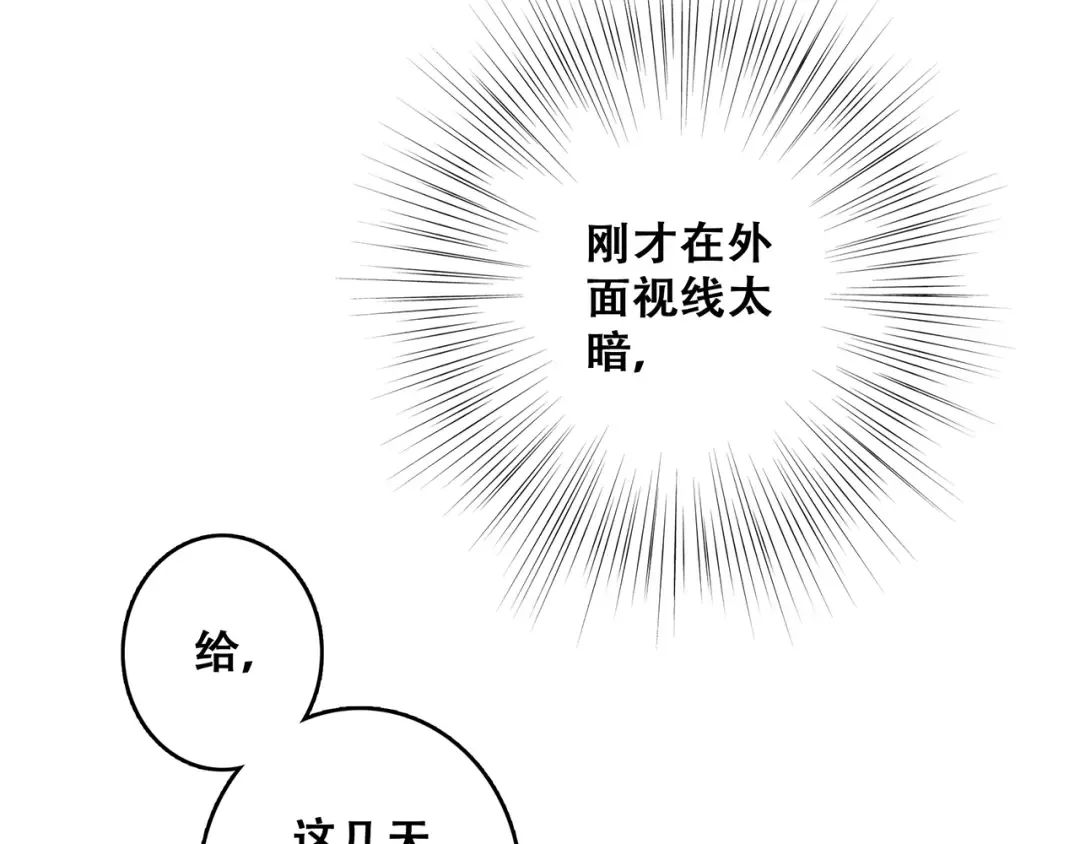 第72话（下） 陪伴 第12页