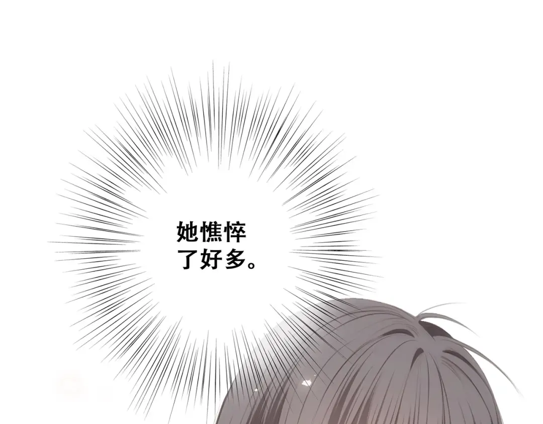 第72话（下） 陪伴 第17页